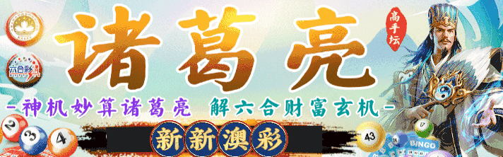 诸葛亮